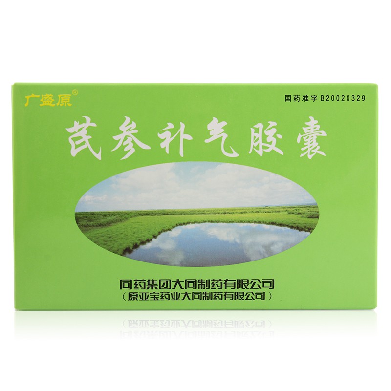 芪参补气胶囊(广盛原)